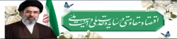 سال 1405 ( سال اقتصاد مقاومتی در سایه وحدت ملی و امنیت  ملی) گرامی باد