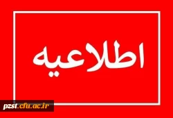 فرم نظرسنجی کیفیت آموزش مجازی، مرکز نظارت،ارزیابی و تضمین کیفیت دانشگاه فرهنگیان 2