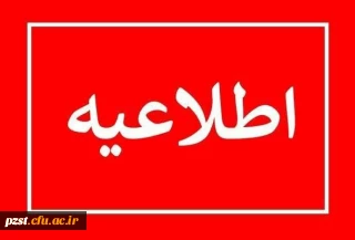 فرم نظرسنجی کیفیت آموزش مجازی، مرکز نظارت،ارزیابی و تضمین کیفیت دانشگاه فرهنگیان