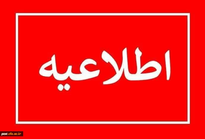 فرم نظرسنجی کیفیت آموزش مجازی، مرکز نظارت،ارزیابی و تضمین کیفیت دانشگاه فرهنگیان 2
