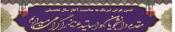شهادت مظلومانه نهمین کوکب هدایت باب المراد عالمین مظهر جود و کرم حضرت امام محمد تقی «ع» تسلیت و تعزیت باد 2