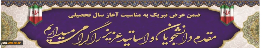 شهادت مظلومانه نهمین کوکب هدایت باب المراد عالمین مظهر جود و کرم حضرت امام محمد تقی «ع» تسلیت و تعزیت باد 2