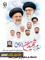 گرامیداشت روز ملی جمعیت و روز بزرگداشت شهدای خدمت  2