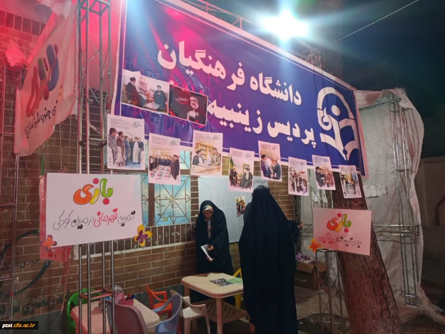 گرامیداشت روز ملی جمعیت و روز بزرگداشت شهدای خدمت 
موکب دانشگاه فرهنگیان پردیس زینبیه در ایستگاه ۸۰ ؛ طنین میثاق با رهبر شهید و بیعت با آرمان های شهید جمهور آیت الله رئیسی  2