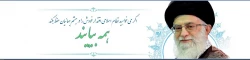 همه بیایند...