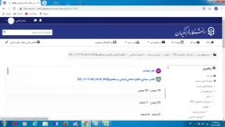 فیلم آموزشی نحوه ورود به سامانه lms1.cfu.ac.ir
