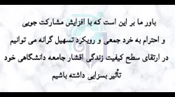 تیزر کانون همیاران سلامت روان