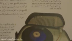 مستند او یک معلم بود