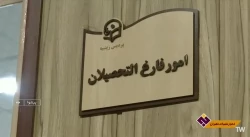 گزارش صدا و سیما از بازدید دکتر حیدری معاون برنامه ریزی و توسعه منابع دانشگاه فرهنگیان از پردیس زینبیه پیشوا با هدف ارتقاء، توسعه فضاهای فیزیکی و امکانات رفاهی پردیس